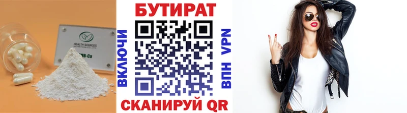 купить закладку  Гаджиево  блэк спрут tor  Бутират оксибутират 