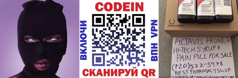 Codein Purple Drank закладки MEGA ССЫЛКА Гаджиево