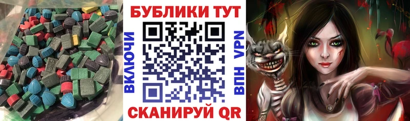 Экстази круглые  что такое наркотик  Гаджиево 