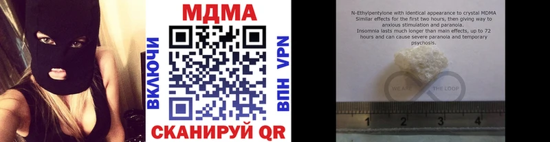 МДМА crystal  Гаджиево 