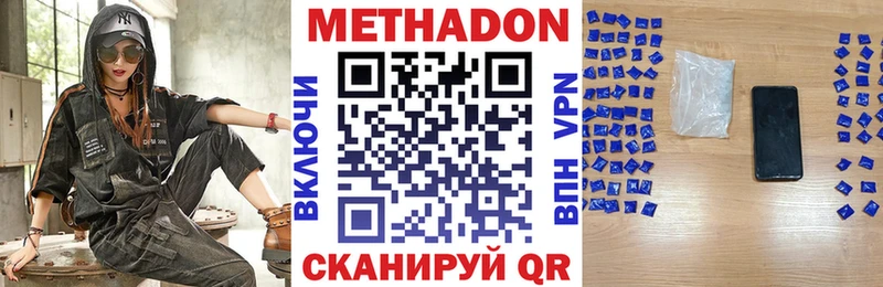 МЕТАДОН белоснежный  дарнет шоп  Гаджиево 